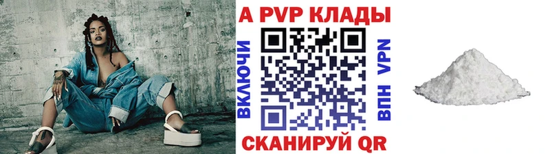 где купить   Красногорск  Alpha-PVP VHQ 