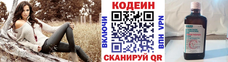 Кодеиновый сироп Lean Purple Drank  купить  сайты  Красногорск 