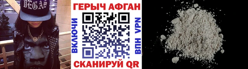 Героин гречка Красногорск