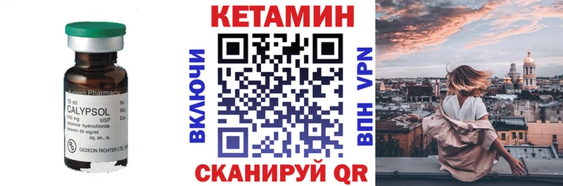 наркотики  mega ссылки  КЕТАМИН VHQ  Красногорск 