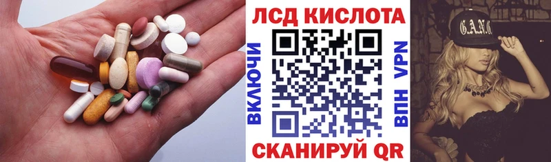 ЛСД экстази кислота  Красногорск 