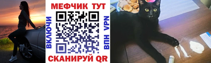 MEGA вход  Красногорск  Мефедрон кристаллы 